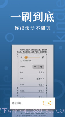 Kindle阅读纯净版截图2 Kindle阅读纯净版截图2