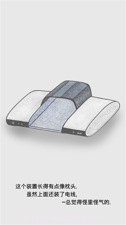 回梦之旅2完整版截图4