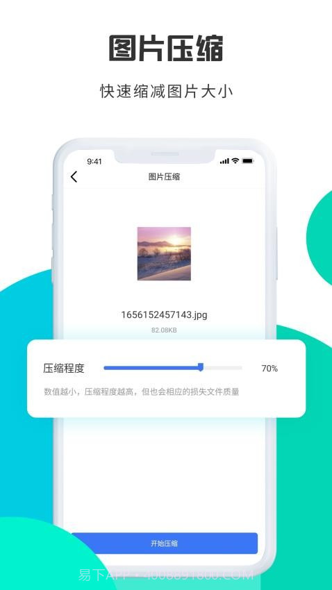 转转大师图片格式转换纯净版截图2 转转大师图片格式转换纯净版截图2