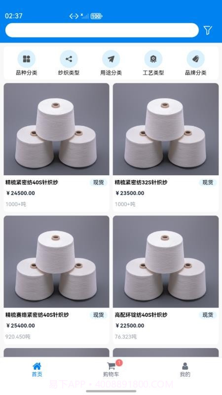 数智商城官方正版截图3