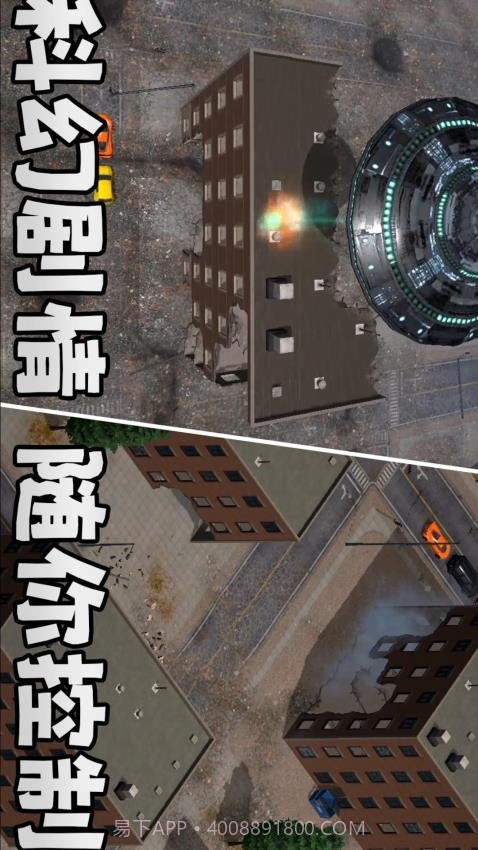 城市风暴移植版截图3