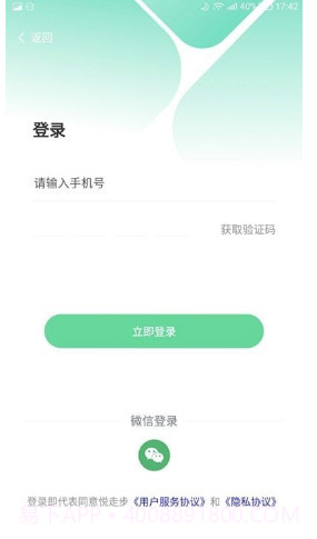 悦步步截图3 悦步步截图3