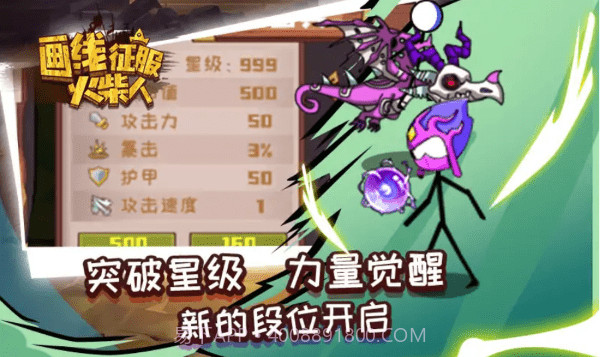 画线征服火柴人移植版截图2 画线征服火柴人移植版截图2