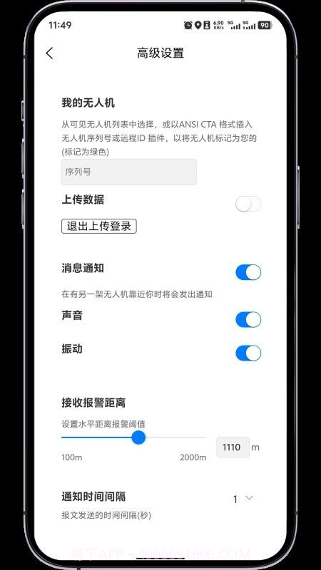 低空卫士正式版截图2 低空卫士正式版截图2