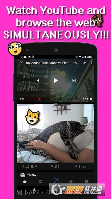 Split Screen智能分屏截图2 Split Screen智能分屏截图2