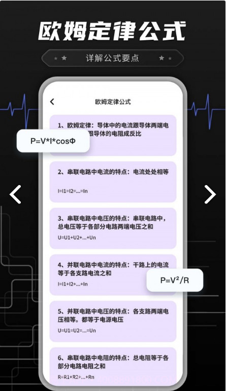 功率转换器鸭最新截图2 功率转换器鸭最新截图2