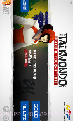 跆拳道大奖赛高画质版截图5 跆拳道大奖赛高画质版截图5