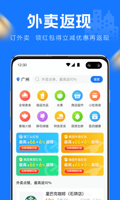 镇江优惠宝截图2 镇江优惠宝截图2