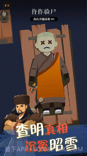 我叫包大人内置菜单版截图3