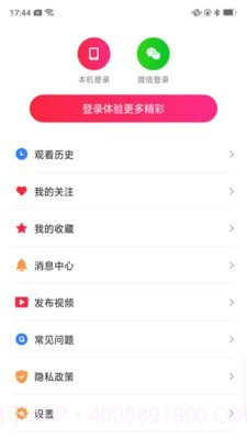 红云视频极速版截图1 红云视频极速版截图1