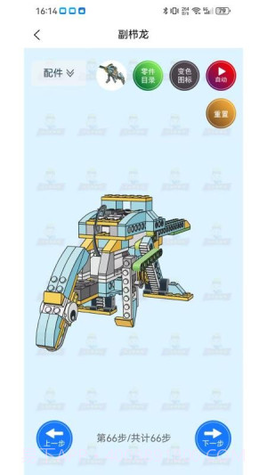 小小积木师无会员截图4 小小积木师无会员截图4