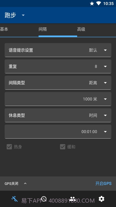 RunnerUp运动记录截图2