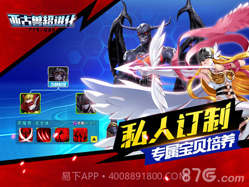 亚古兽超进化BT截图4 亚古兽超进化BT截图4