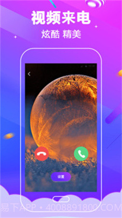 电话铃声免费正版截图3 电话铃声免费正版截图3