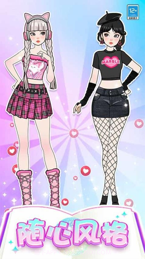 芭比时装秀官方版截图4