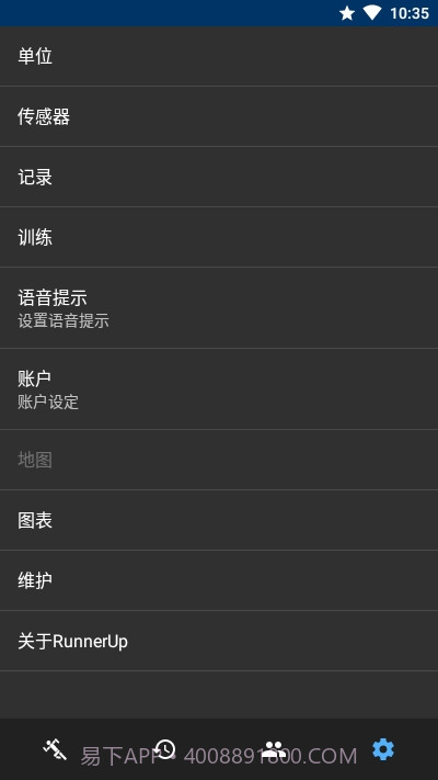 RunnerUp运动记录截图4