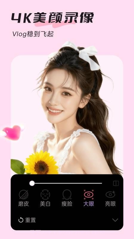美颜实时照相机2026最新版截图4