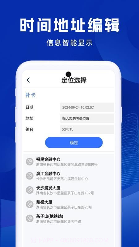 补卡水印相机会员免登录截图3