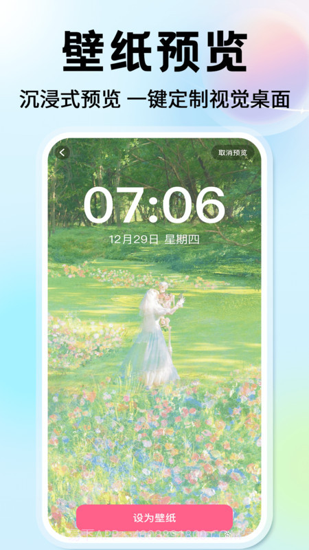 灵通桌面壁纸定制版截图2 灵通桌面壁纸定制版截图2