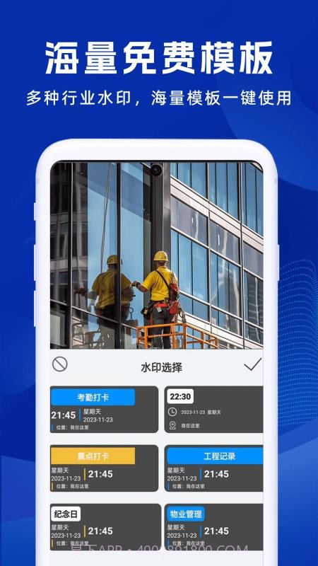 补卡水印相机会员免登录截图2