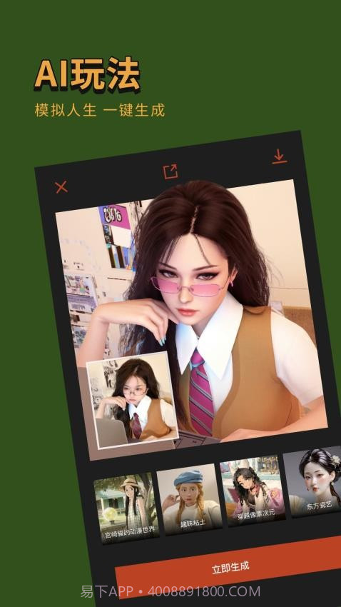 可可修图官方版截图1 可可修图官方版截图1