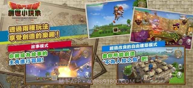 勇者斗恶龙建造者手游截图2