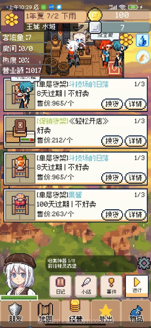 商旅马车最新版截图2