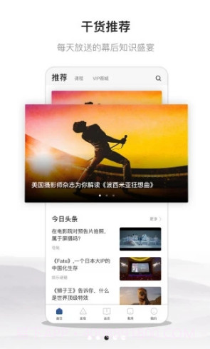 幕后英雄(幕后英雄电影)V5.7.5 安卓截图3