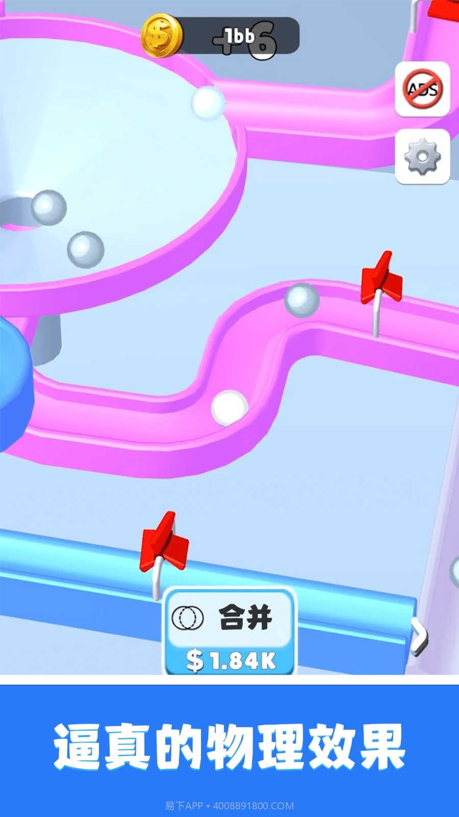 轨道弹珠免广告版截图4 轨道弹珠免广告版截图4