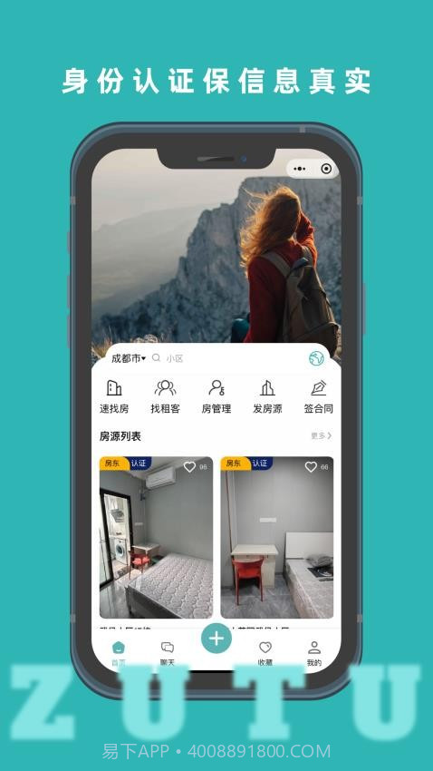 租途正式版截图2