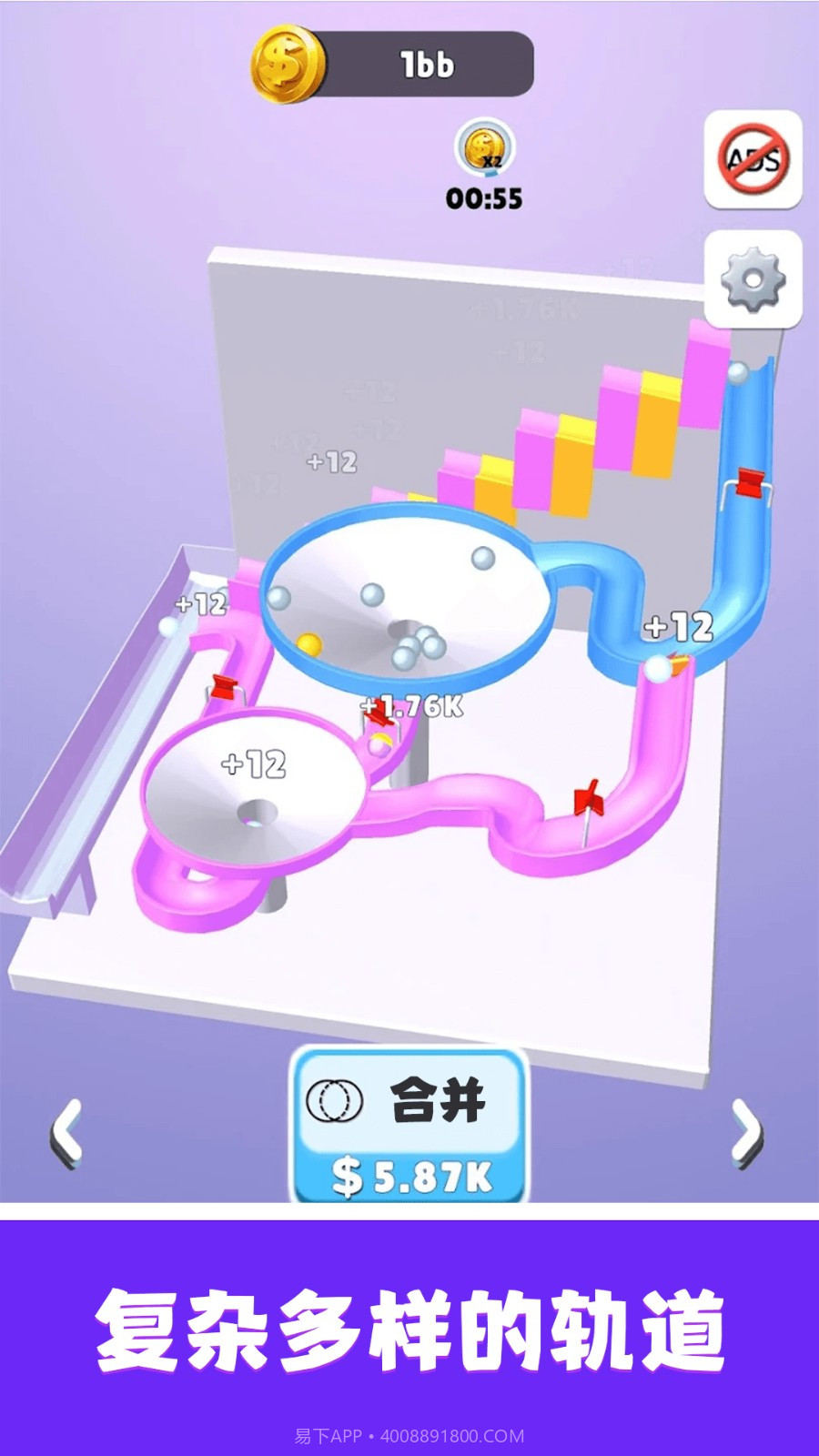 轨道弹珠免广告版截图1 轨道弹珠免广告版截图1