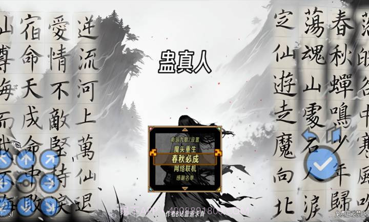 蛊真人国际版截图3 蛊真人国际版截图3