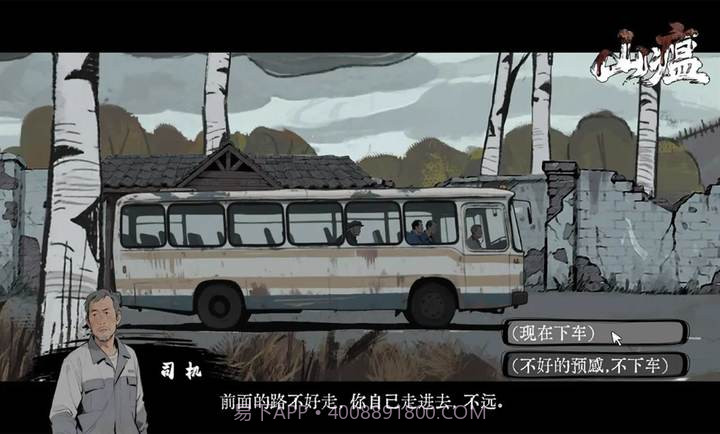 山瘟汉化版截图5 山瘟汉化版截图5