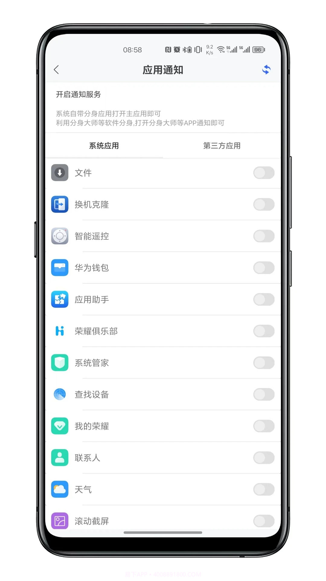 通知呼吸灯老版本截图2 通知呼吸灯老版本截图2