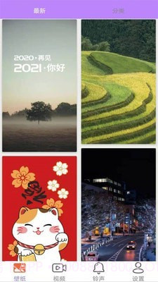 动态壁纸4k安卓截图1 动态壁纸4k安卓截图1