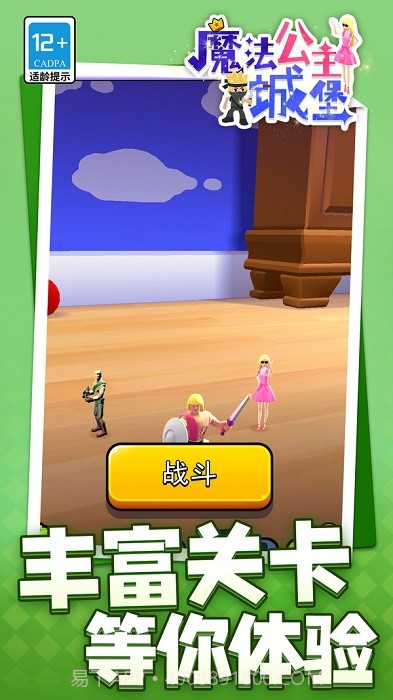 魔法公主城堡移植版截图3