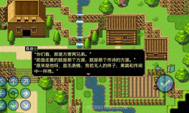 蛊真人移植版截图5