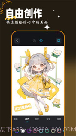 画图工具正式版截图4 画图工具正式版截图4