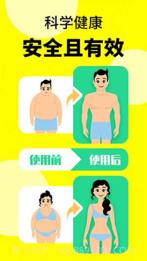 轻断食辟谷老版本截图2