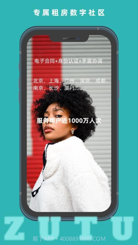 租途正式版截图1