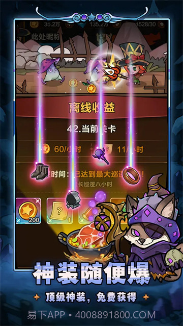 剑与黎明最新版截图2