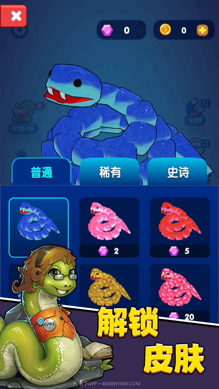 进击蛇蛇单机版截图4 进击蛇蛇单机版截图4