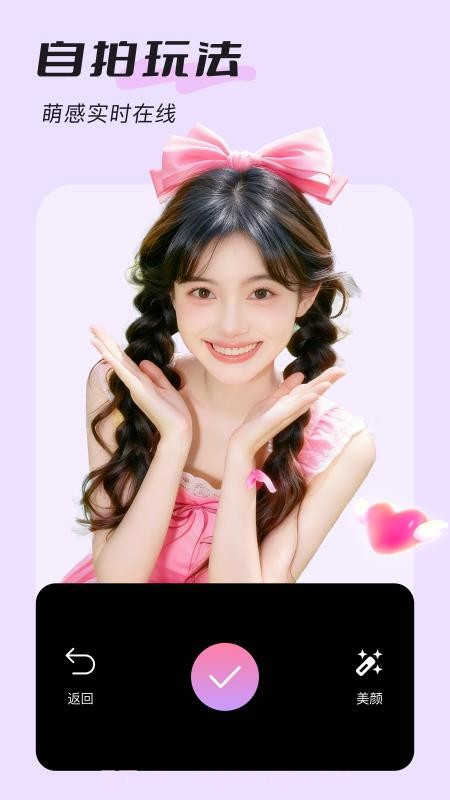 美颜实时照相机2026最新版截图2