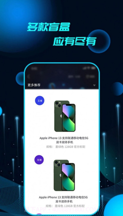 品品探盲盒截图1 品品探盲盒截图1