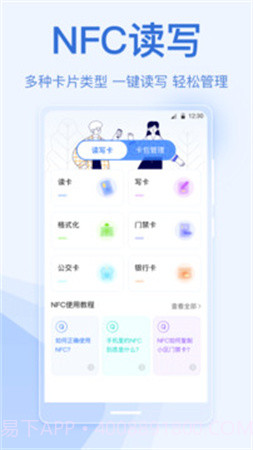 手机乘车码会员免登录截图2