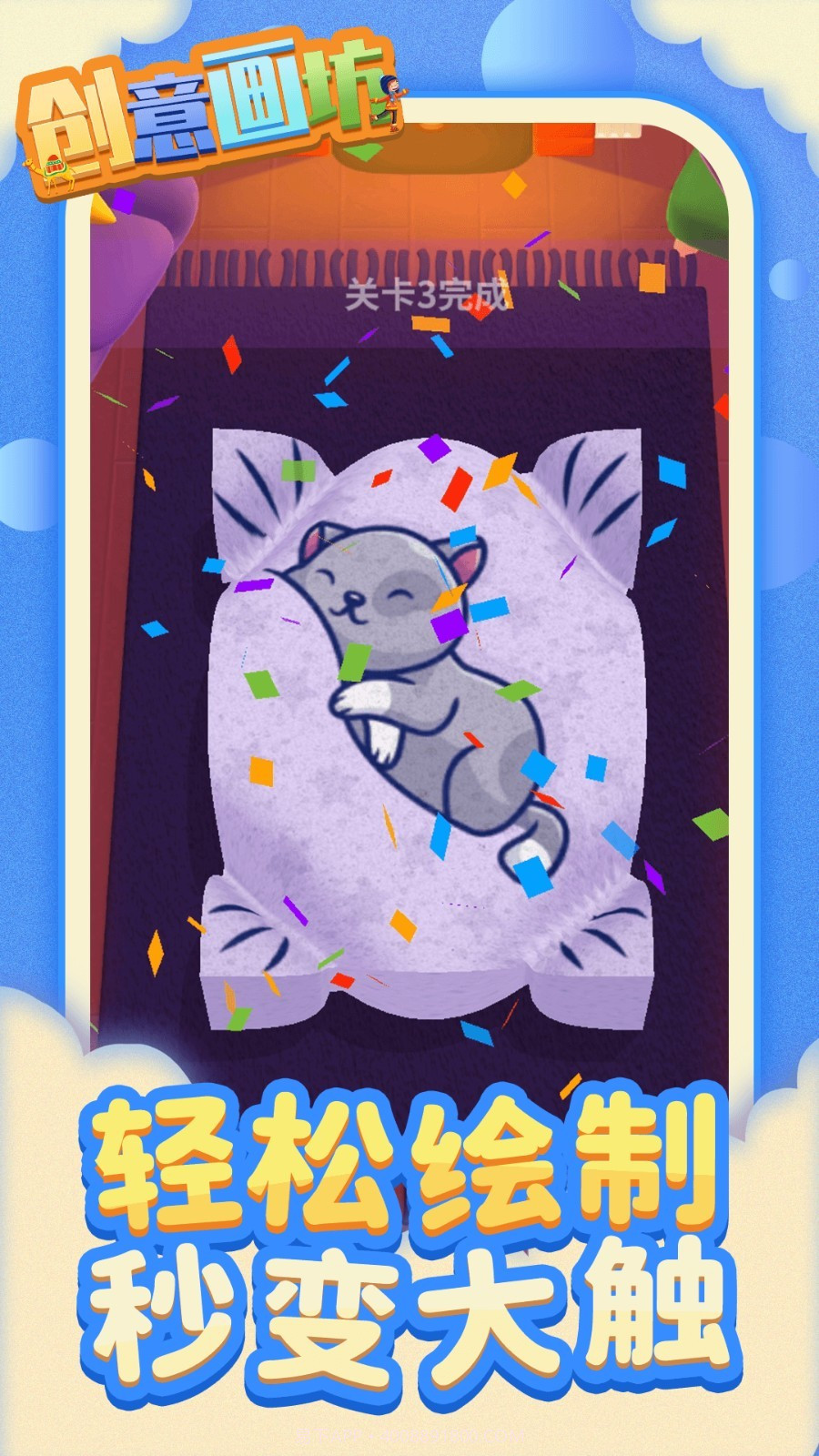 创意画坊国际版截图4