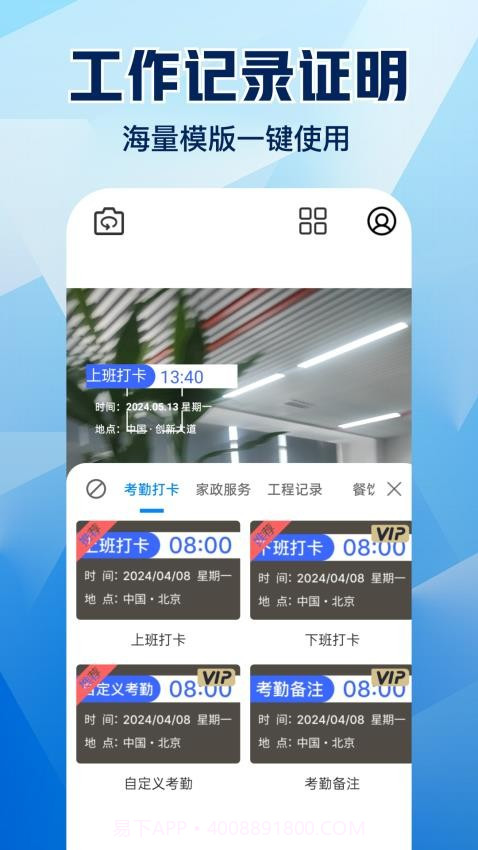水印相机拍照大师会员免登录截图1