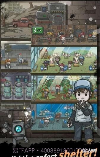 地下庇护所官网版截图4
