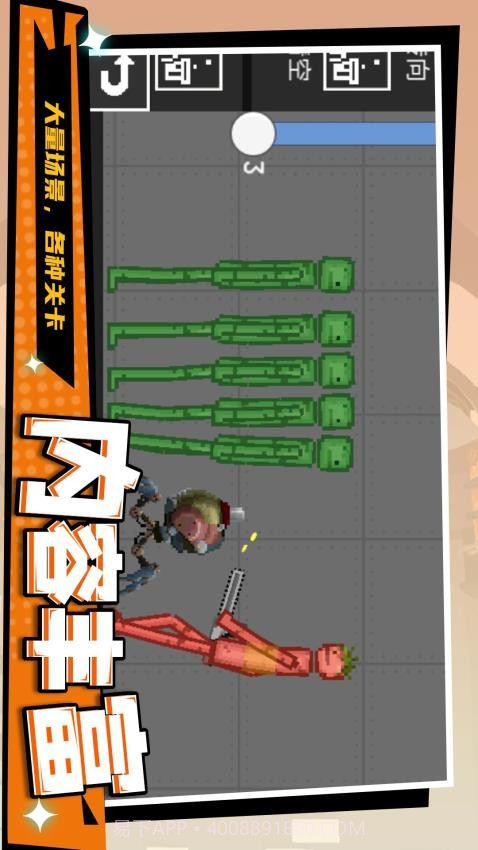 暴走狂徒先行服截图4