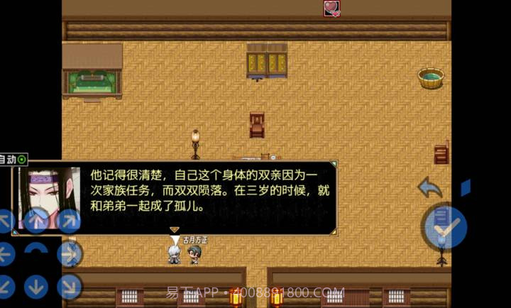 蛊真人国际版截图2 蛊真人国际版截图2